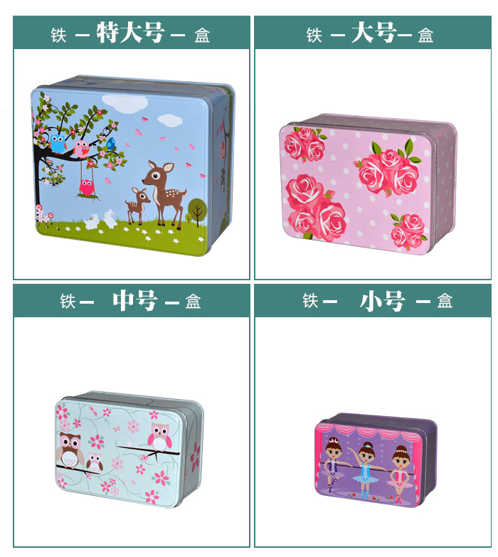 套裝化妝品鐵盒包裝、家居擺件收納盒_11.jpg