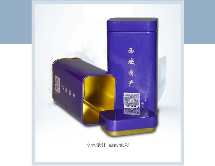 【西域特產】商家贈品專用包裝，小型禮品鐵盒包裝_02.jpg