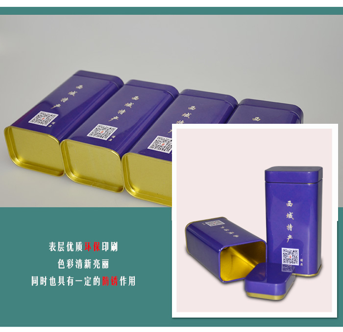 【西域特產】商家贈品專用包裝，小型禮品鐵盒包裝_10.jpg