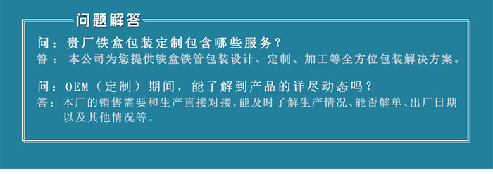 【西域特產】商家贈品專用包裝，小型禮品鐵盒包裝_15.jpg