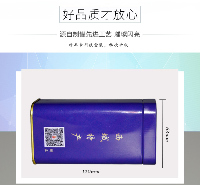 【西域特產】商家贈品專用包裝，小型禮品鐵盒包裝_04.jpg