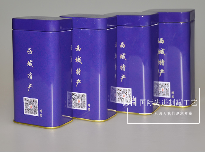 【西域特產】商家贈品專用包裝，小型禮品鐵盒包裝_05.jpg